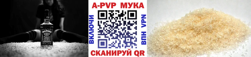 Alpha-PVP кристаллы  хочу наркоту  Артёмовский 