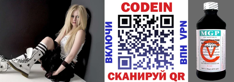 купить  сайты  Артёмовский  Codein напиток Lean (лин) 