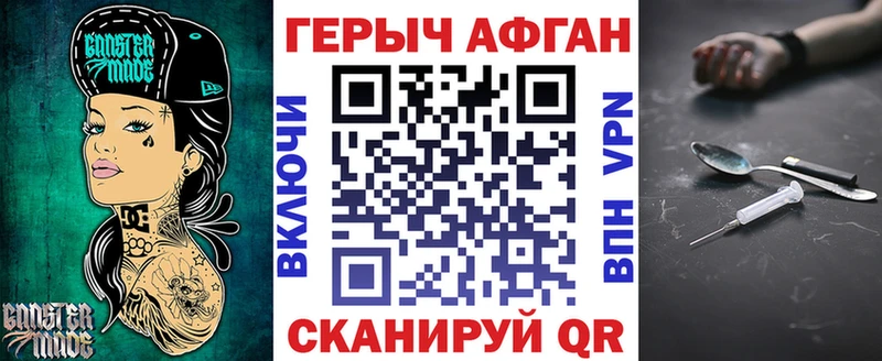 ГЕРОИН белый  купить наркоту  Артёмовский 