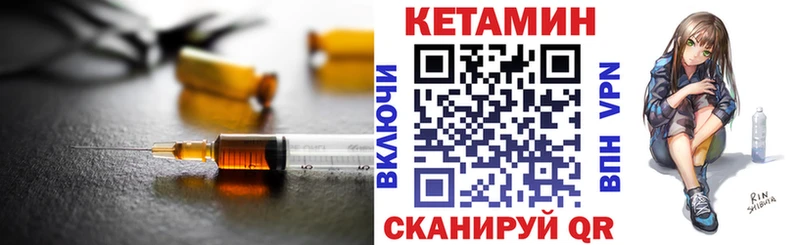 Кетамин ketamine  Артёмовский 