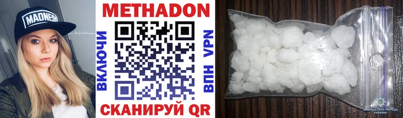 МЕТАДОН мёд  МЕГА сайт  Артёмовский 