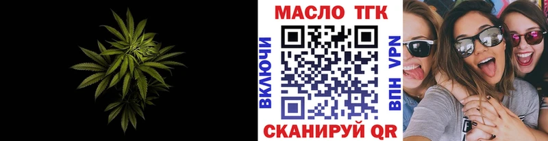 ТГК вейп с тгк  Артёмовский 